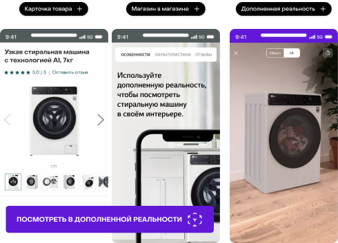 Запуск AR из карточки товара без приложений: от карточки к AR в интерьере