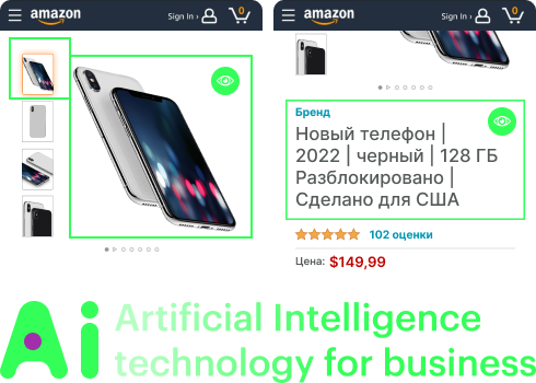 ИИ-анализ изображений карточки товара
