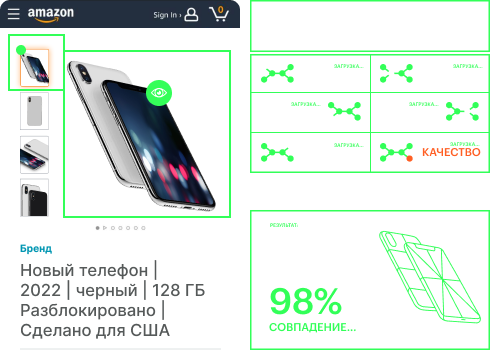 ИИ-сравнение контента карточки товара с эталоном