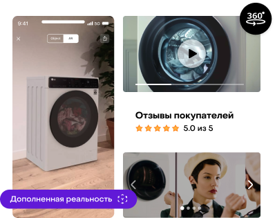 Рич-контент брендзоны: AR, 360°-видео и отзывы покупателей